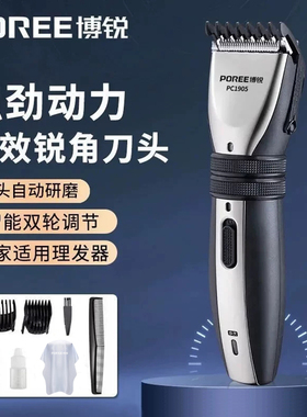 博锐电动理发器电推子充电成人
