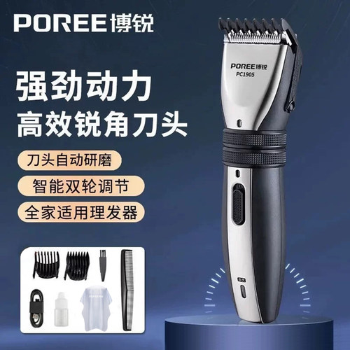 博锐电动理发器电推子充电成人