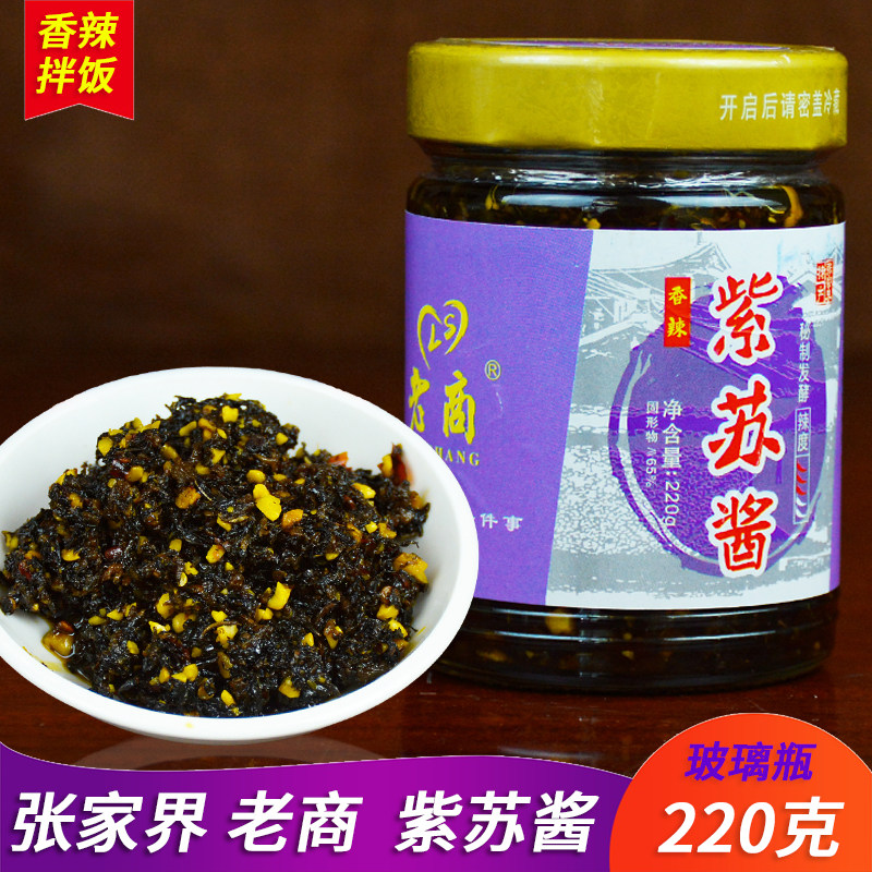 老商紫苏酱湖南张家界特产香辣下拌面饭酱腌盐菜湘西紫苏叶剁辣椒,粮油调味/速食/干货/烘焙,下饭/拌饭酱/拌饭料,淘宝优惠券,粉丝福利购,淘宝优惠卷