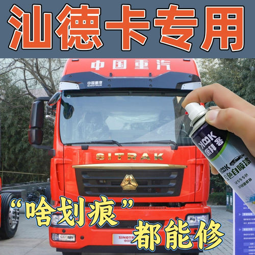 自喷漆康拜客原厂色漆