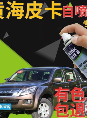 庆铃五十铃T17TAGA达咖H补漆笔划痕修复自喷漆墨绿色自喷漆银灰色