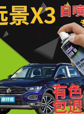 大众探歌T-ROC自喷漆风暴蓝汽车划痕修复补漆笔蓝色珠光深蓝车漆