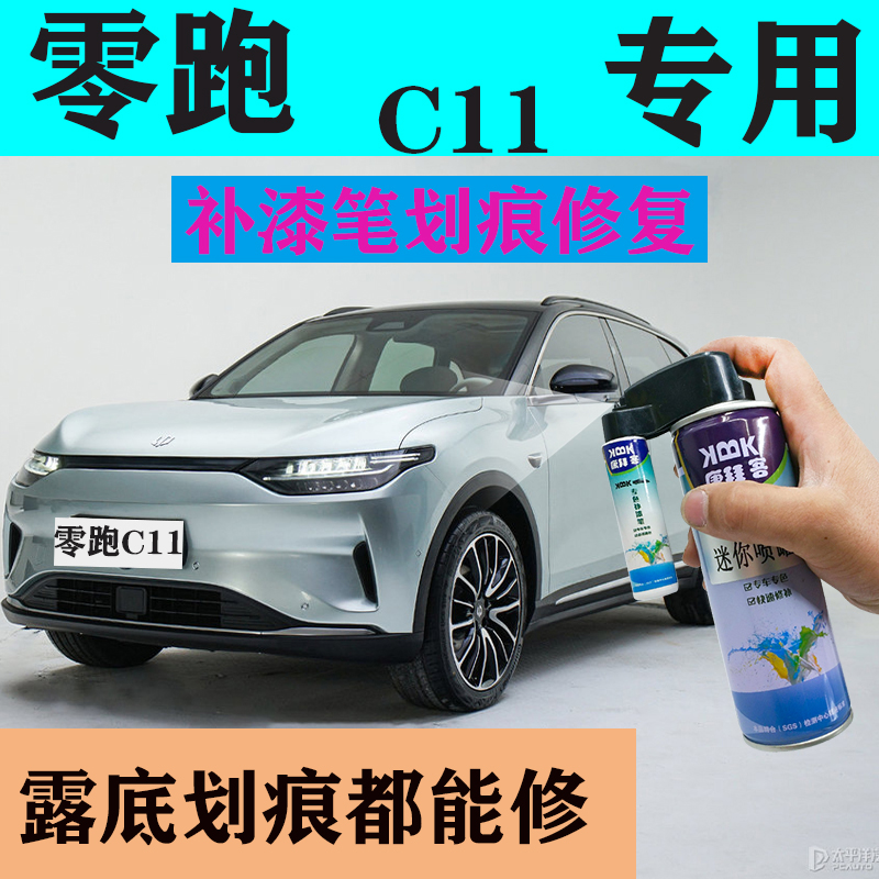 自喷漆康拜客原厂色漆