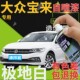 福斯Bora喷漆罐极地白汽车画 划痕修覆补漆笔白色原厂车漆乳白手