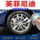 适用于英菲尼迪汽车枪灰色轮毂补漆笔闪亮银灰铝合金轮圈划痕修复