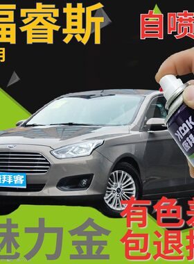 康拜客适用于自喷漆魅力汽车划痕