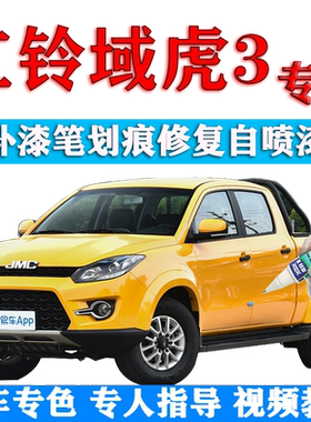 自喷漆康拜客原厂色漆