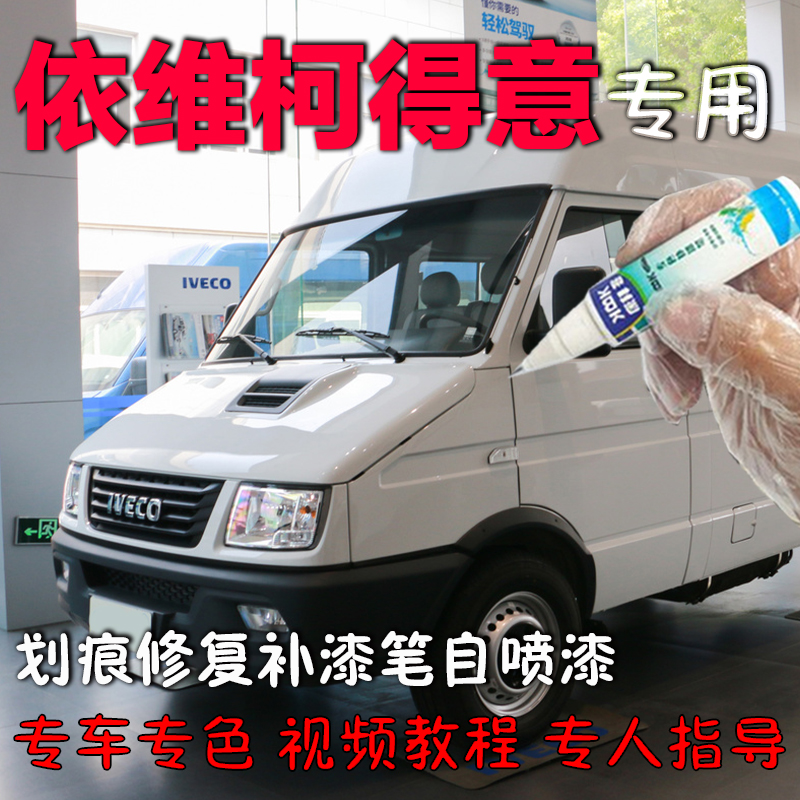 自喷漆康拜客原厂色漆