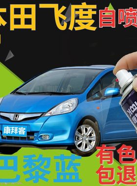自喷漆康拜客原厂色漆