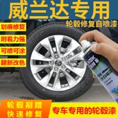 适用于丰田威兰达轮毂修复自喷漆枪灰色划痕修复补漆笔银灰2022款