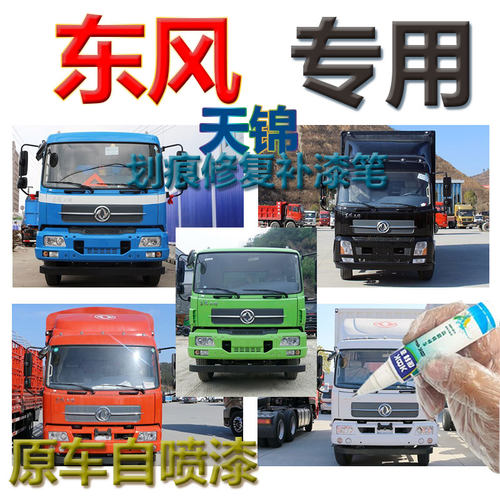 自喷漆康拜客原厂色漆
