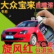 大众宝来自喷漆旋风红汽车划痕修复补漆笔红色车漆大红鲜红色原厂