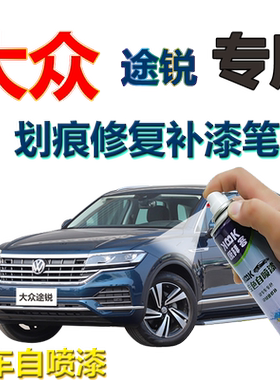 划痕修复自喷漆康拜客原厂色漆