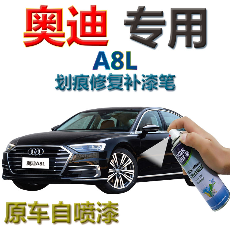 自喷漆康拜客原厂色漆