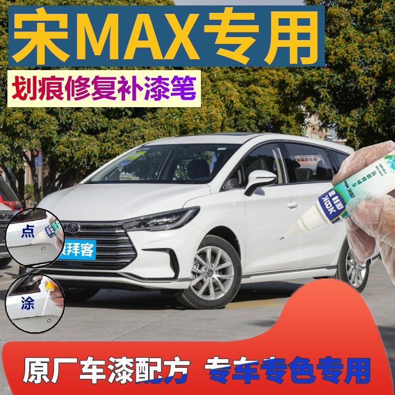自喷漆康拜客原厂色漆