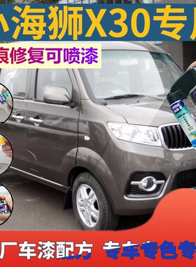 自喷漆康拜客原厂色漆