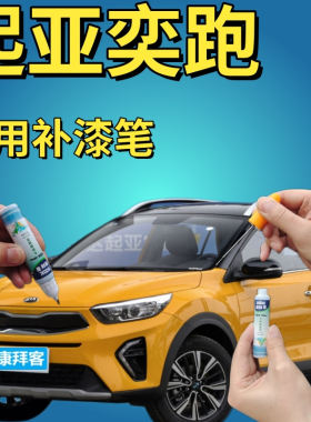 康拜客自喷漆原厂色漆