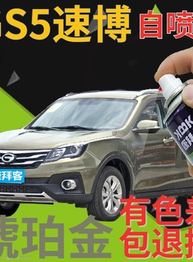 传祺gs5速博补漆笔琥珀金汽车划痕修复自喷漆灰色原厂手喷漆黄绿