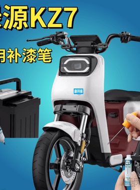 绿源KZ7LIVA6电动车自喷漆白色划痕修复纳米黑色灰色蓝色幻彩白色