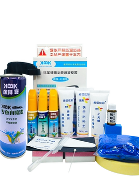 自喷漆康拜客原厂色漆