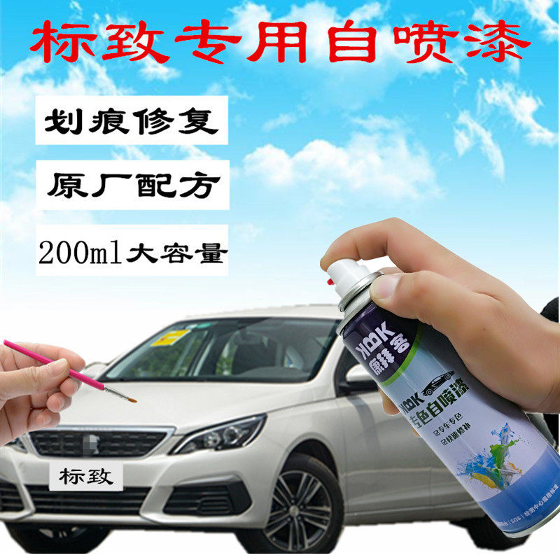 标志308/408/4008汽车补漆笔珍珠白色划痕修复神器油漆笔自喷漆|msdalam kategori kereta/artikel/Fitting/Refit, Beauty Auto/penyelenggaraan/perkhidmatan, cat Auto Beauty/membran/alat lilin, up lukisan - dari Buy2taobao.com untuk memberikan perkhidmatan ejen Taobao profesional membeli