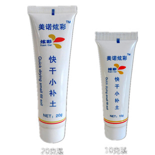 汽车漆面修复修补快干小补土轮毂刮痕凹坑填充腻子原子灰小容量装