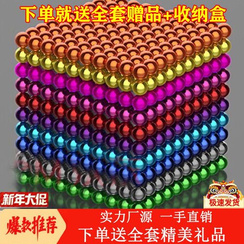 正版巴克球磁力球玩具批发圆形