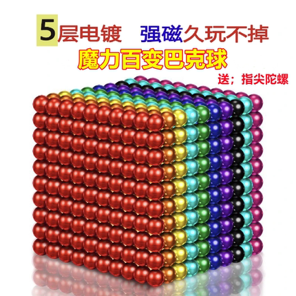 百变巴克球磁力珠磁力棒益智拼装玩具吸铁石磁铁球磁力球解压便宜