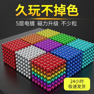 百变巴克球磁力珠创意拼装 彩色益智圆形球强磁吸铁石减压积木玩具