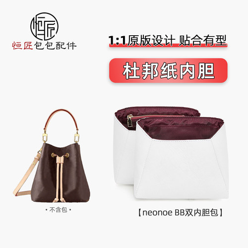 neonoebb内胆杜邦纸防水改造