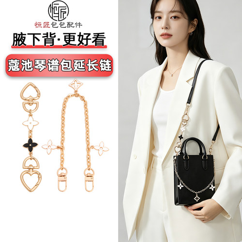 适用Coach蔻驰包延长链2件套