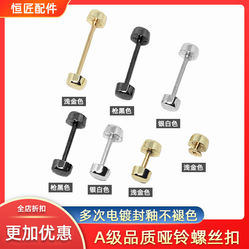 包包配件金属纽扣挎包哑铃杠铃图片