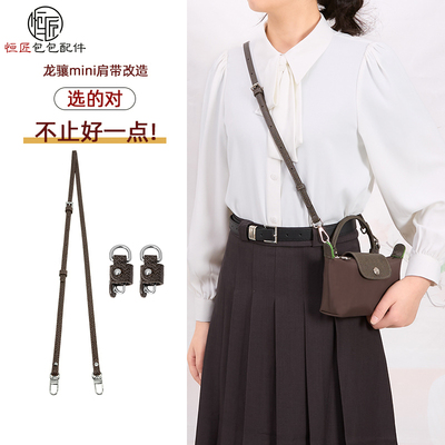 龙骧mini包肩带改造免打孔珑骧