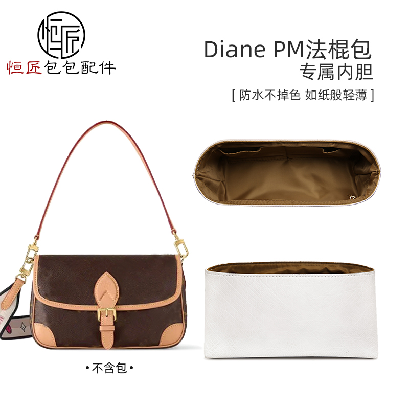 恒匠适用lv Diane法棍包内胆带拉链杜邦纸收纳整理内衬袋包中包