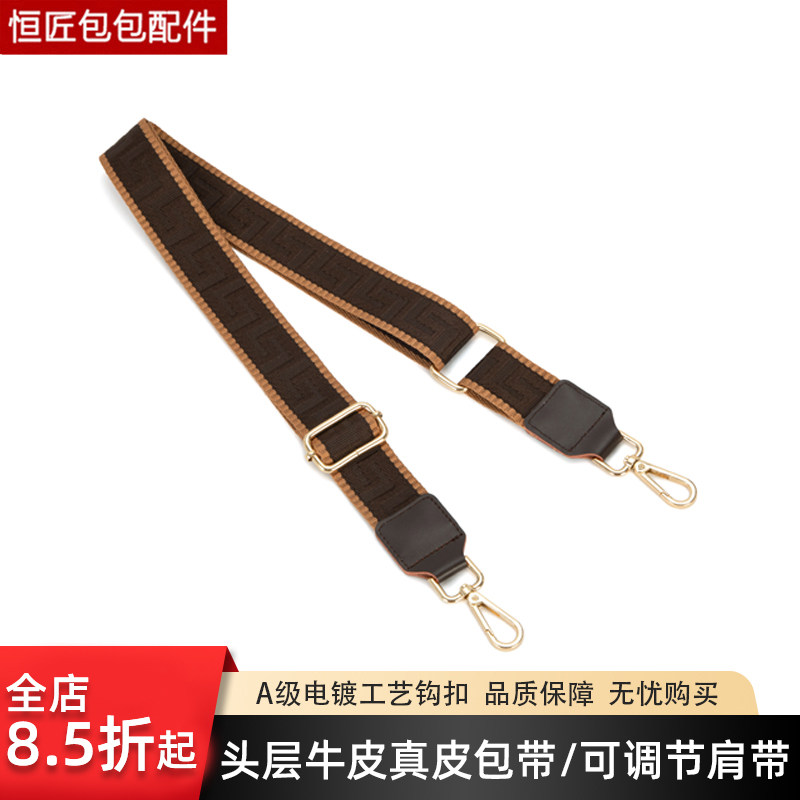 恒匠真皮包带斜挎宽肩带女包包带加长可调节背带单买替换包带配件