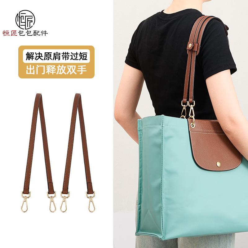 适用于珑骧cabas托特包肩带腋下单肩斜挎龙骧包改造背带调节配件