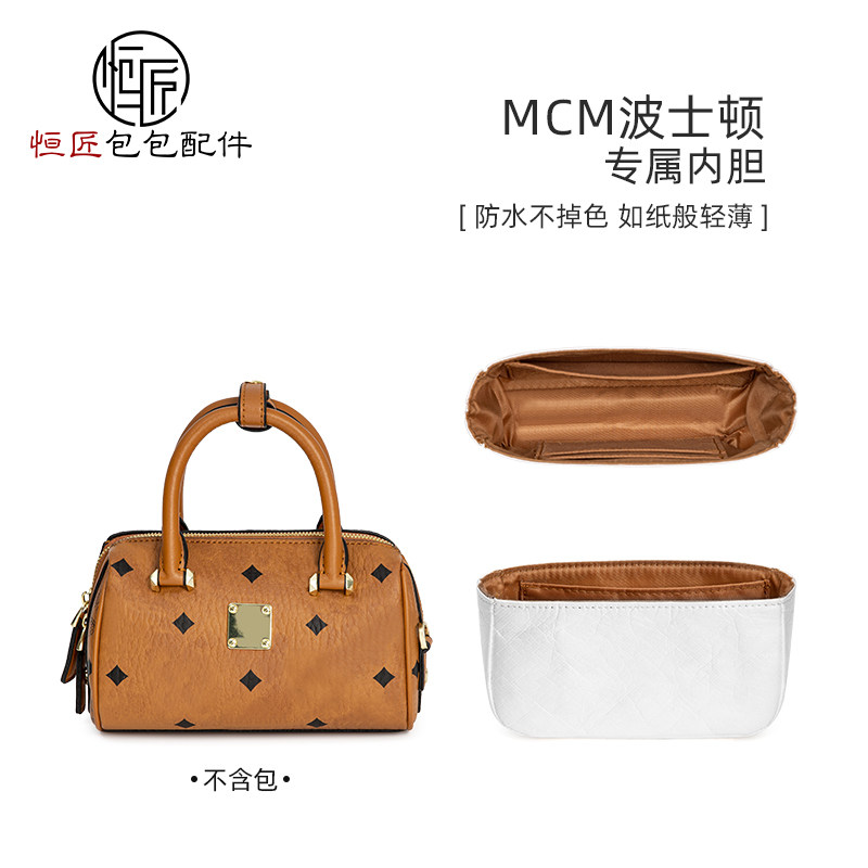适用于MCM波士顿枕头包mini杜邦纸超轻防水内胆包收纳整理内衬轻