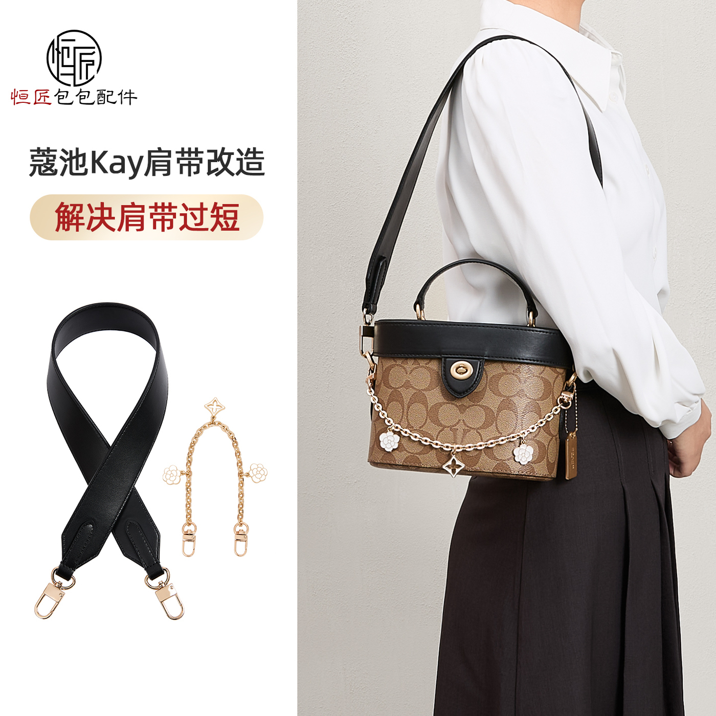 蔻池kay20盒子包肩带替换斜挎