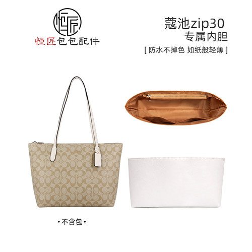 于蔻驰托特包内胆zip3033coach