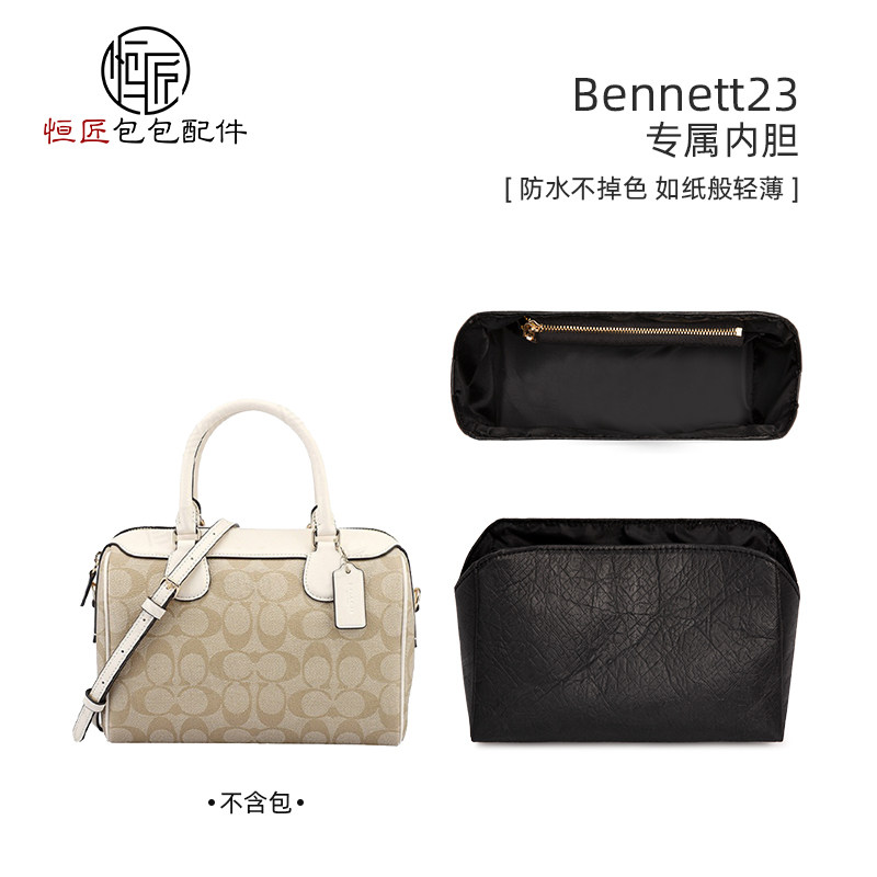 适用于coach蔻驰bennett波士顿内胆杜邦纸枕头包肩带收纳包撑