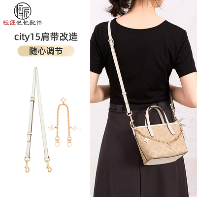 适用于蔻池肩带托特包肩带