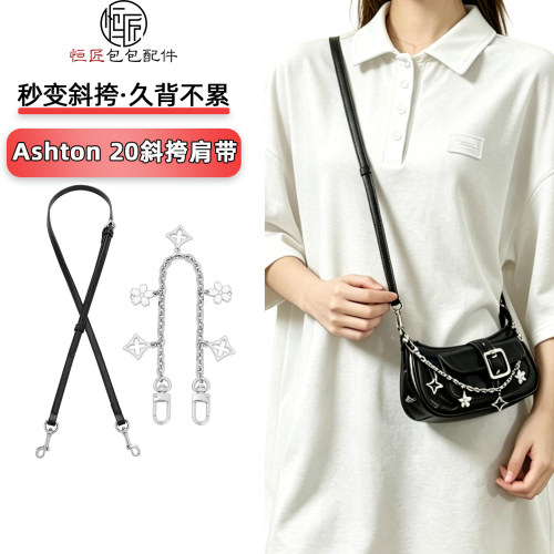 适用蔻驰Ashton20黑色肩带