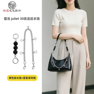 适用于蔻驰朱丽叶延长链coach Juliet30包包肩带加长链条内胆改造