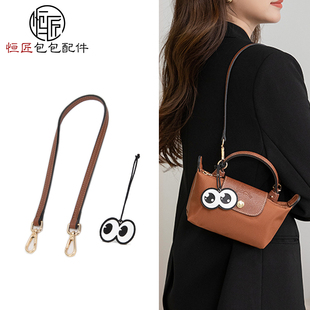 适用龙骧mini包挂件大圆眼睛挂饰真皮质公仔包包配饰手提包带配件