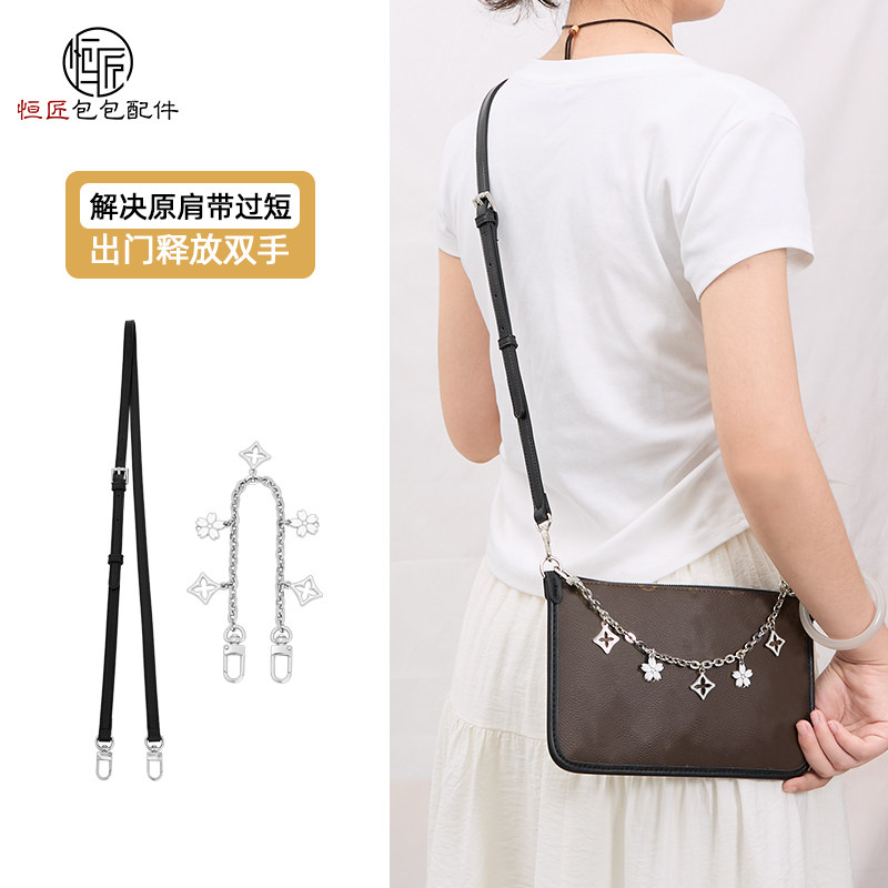 适用lvcarryall子包改造