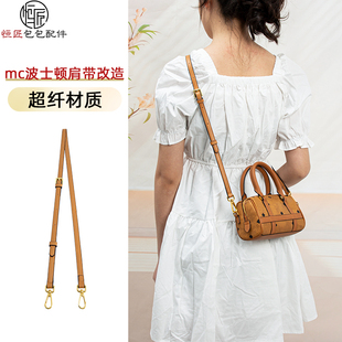 适用于mcm波士顿包肩带改造腋下包带斜挎背带链条防磨扣配件