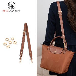 适用珑骧短柄小号打孔改造背带挂包带扣longchamp龙骧斜挎肩带