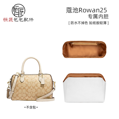 rowan2518波士顿内胆杜邦纸改造