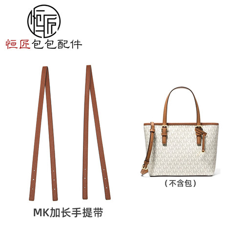 MK菜篮子腋下托特包带内胆