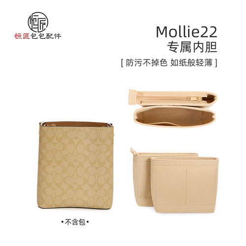适用蔻驰mollie22内胆延长带